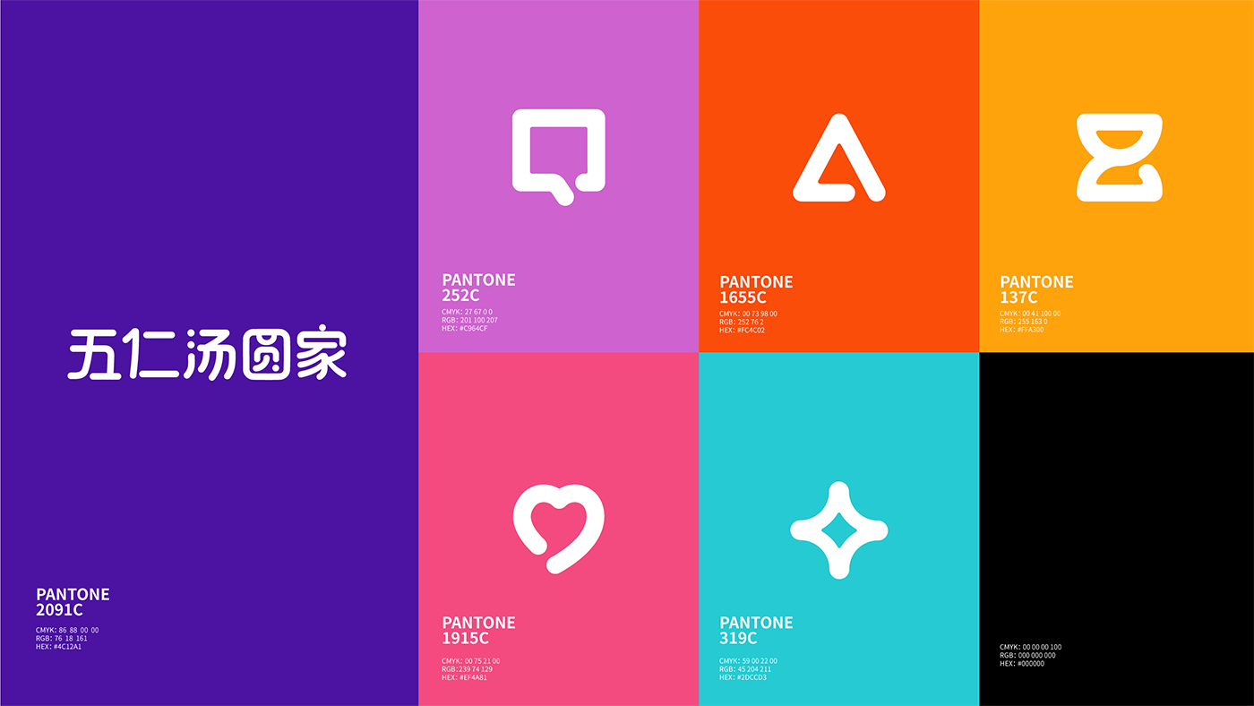 五仁湯圓策略提報-27.png