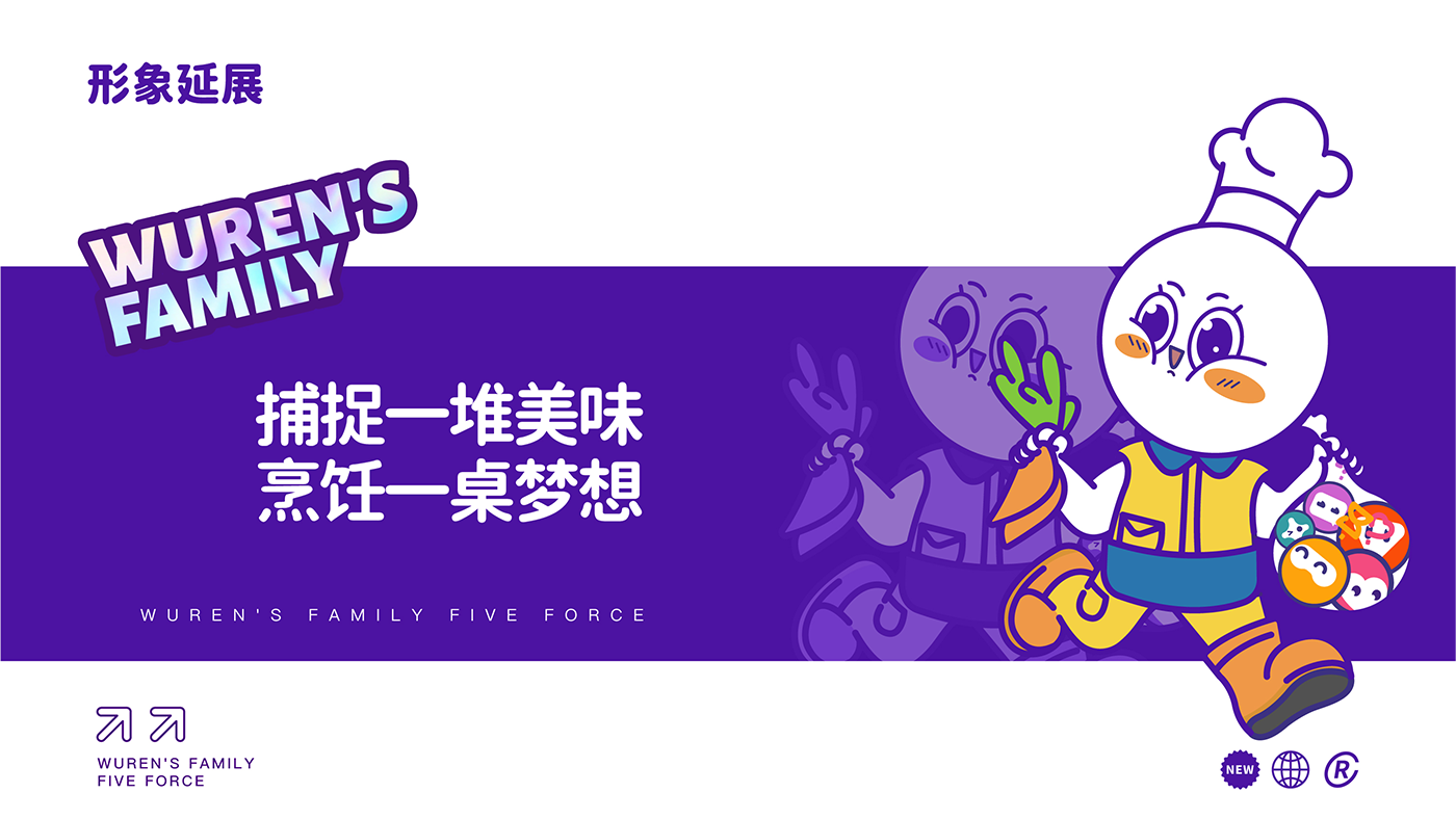 五仁湯圓策略提報-50.png
