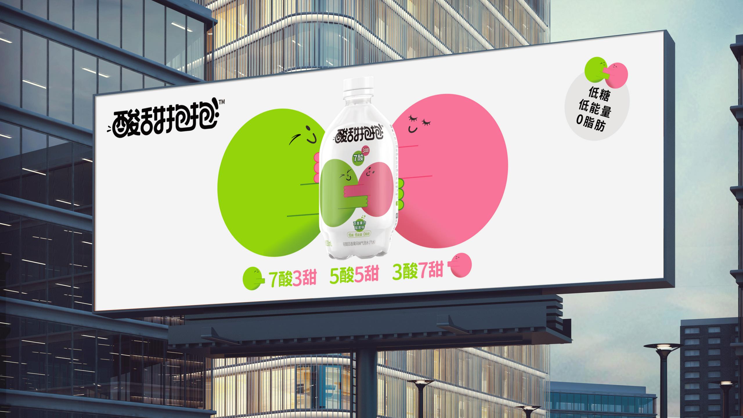 酸甜抱抱方案(視覺(jué)部分)-更新 20220427_01.jpg