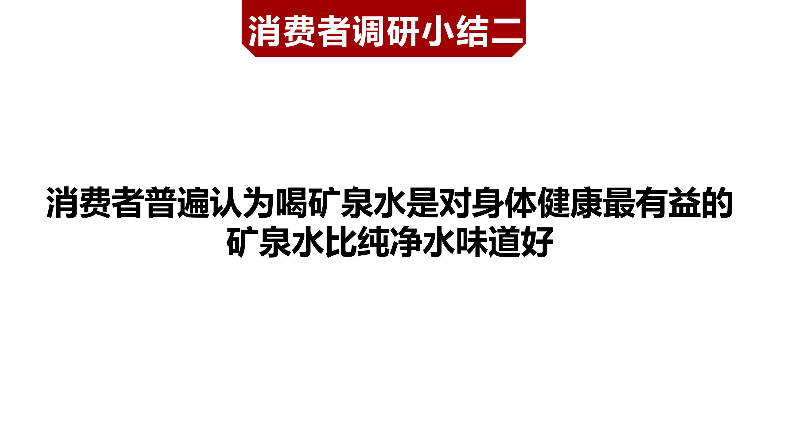 市場(chǎng)調研報告_01(15).jpg
