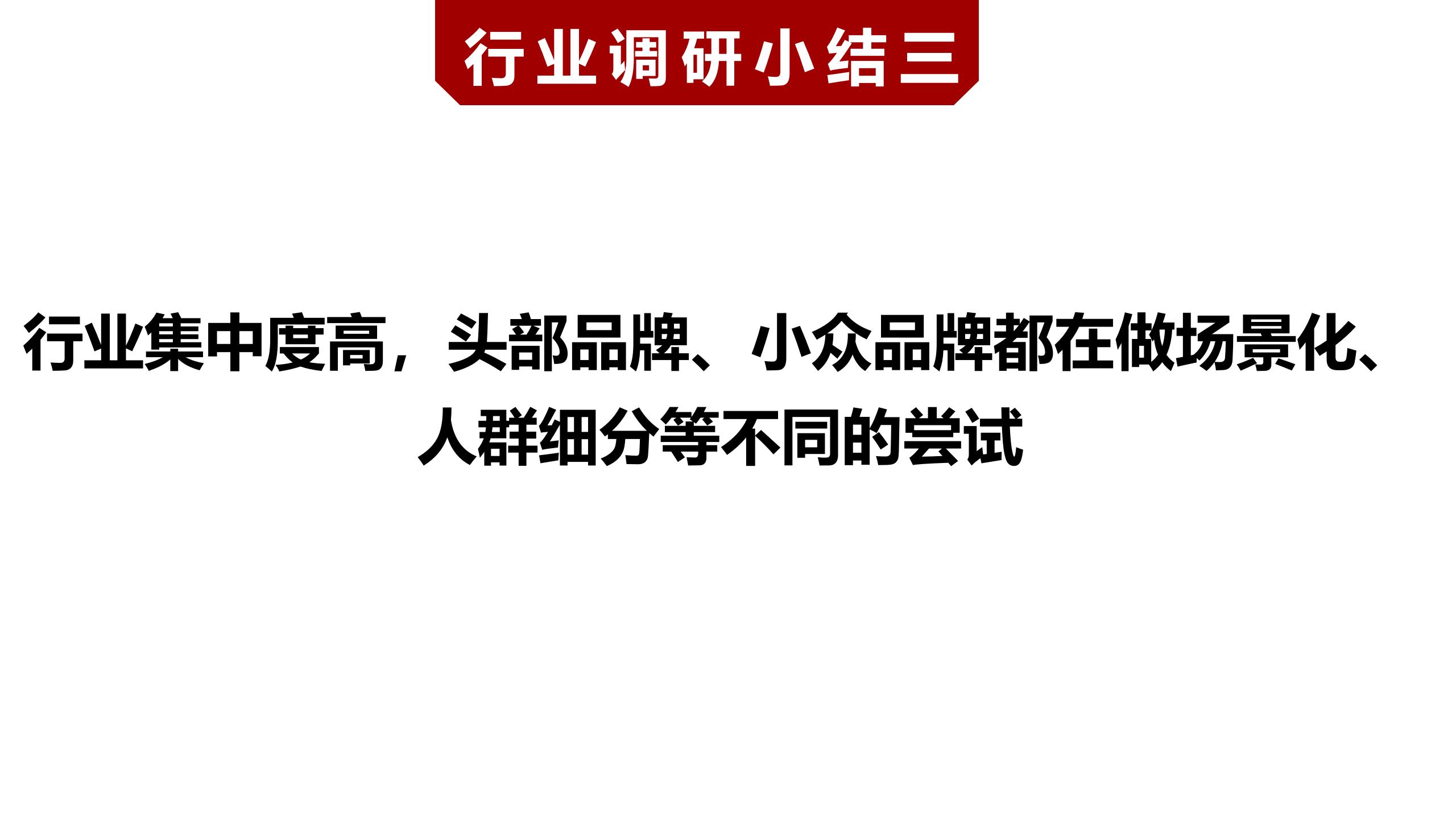 市場(chǎng)調研報告_01(2).jpg