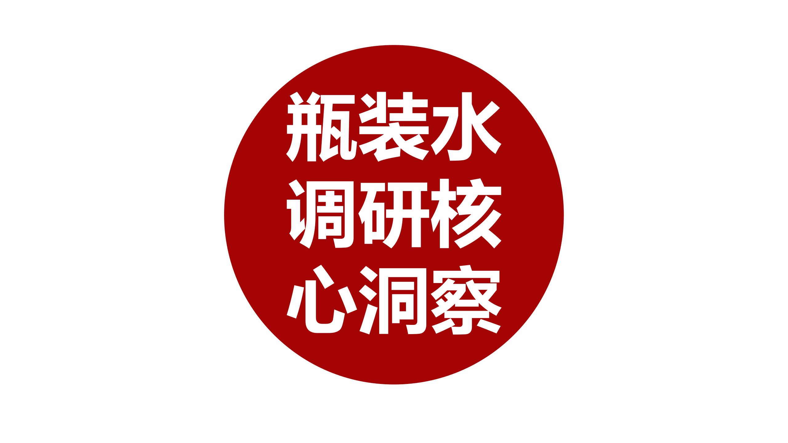 市場(chǎng)調研報告_01(7).jpg