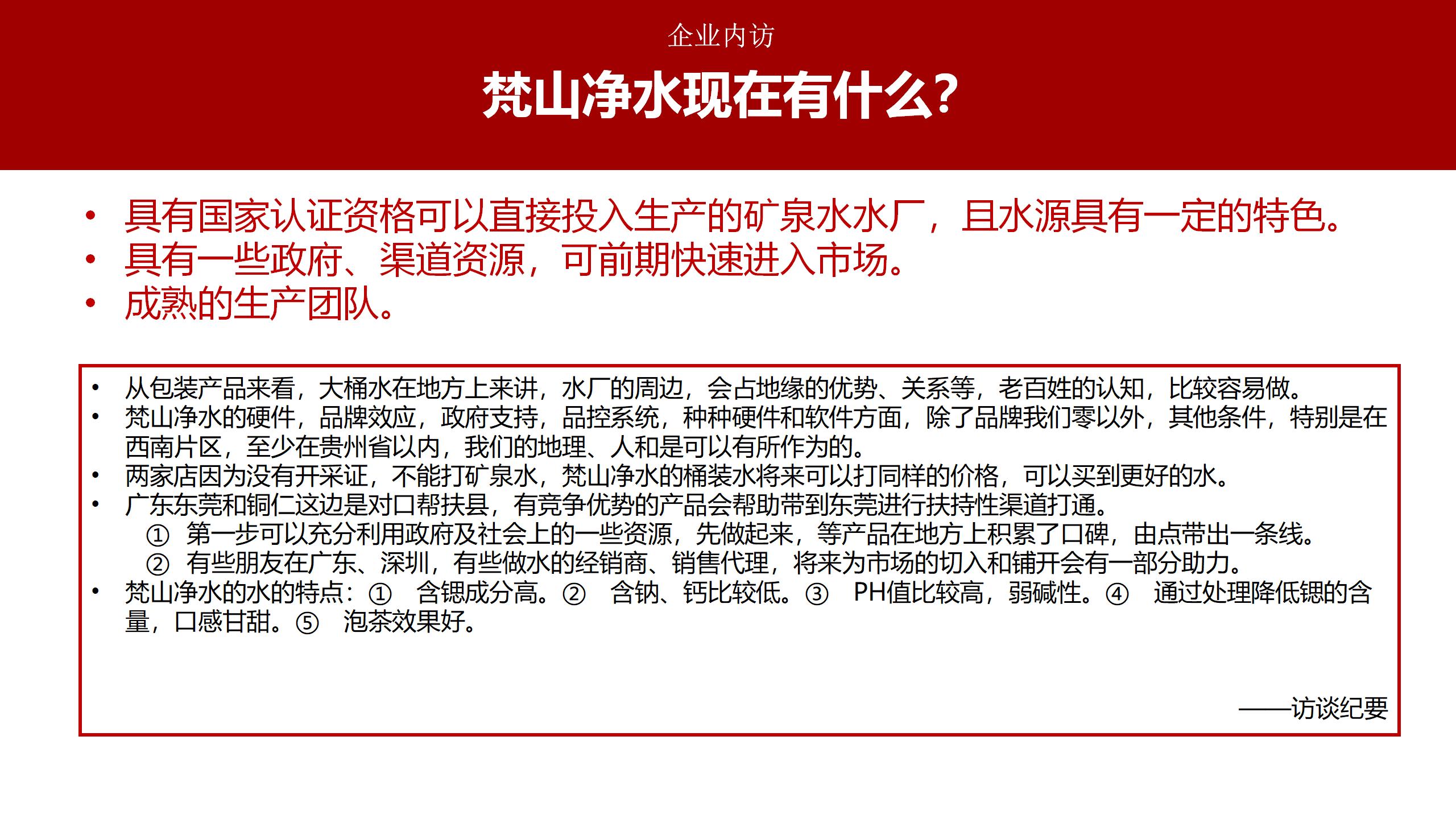 市場(chǎng)調研報告_01(11).jpg