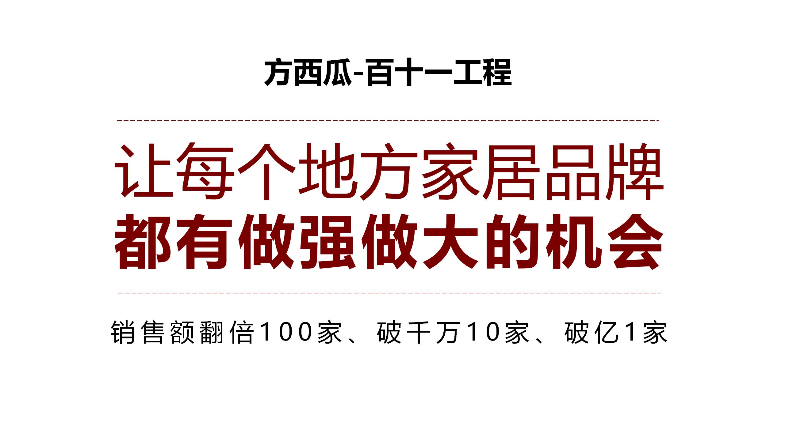 方西瓜品牌策略與表現20210806_01(1).jpg