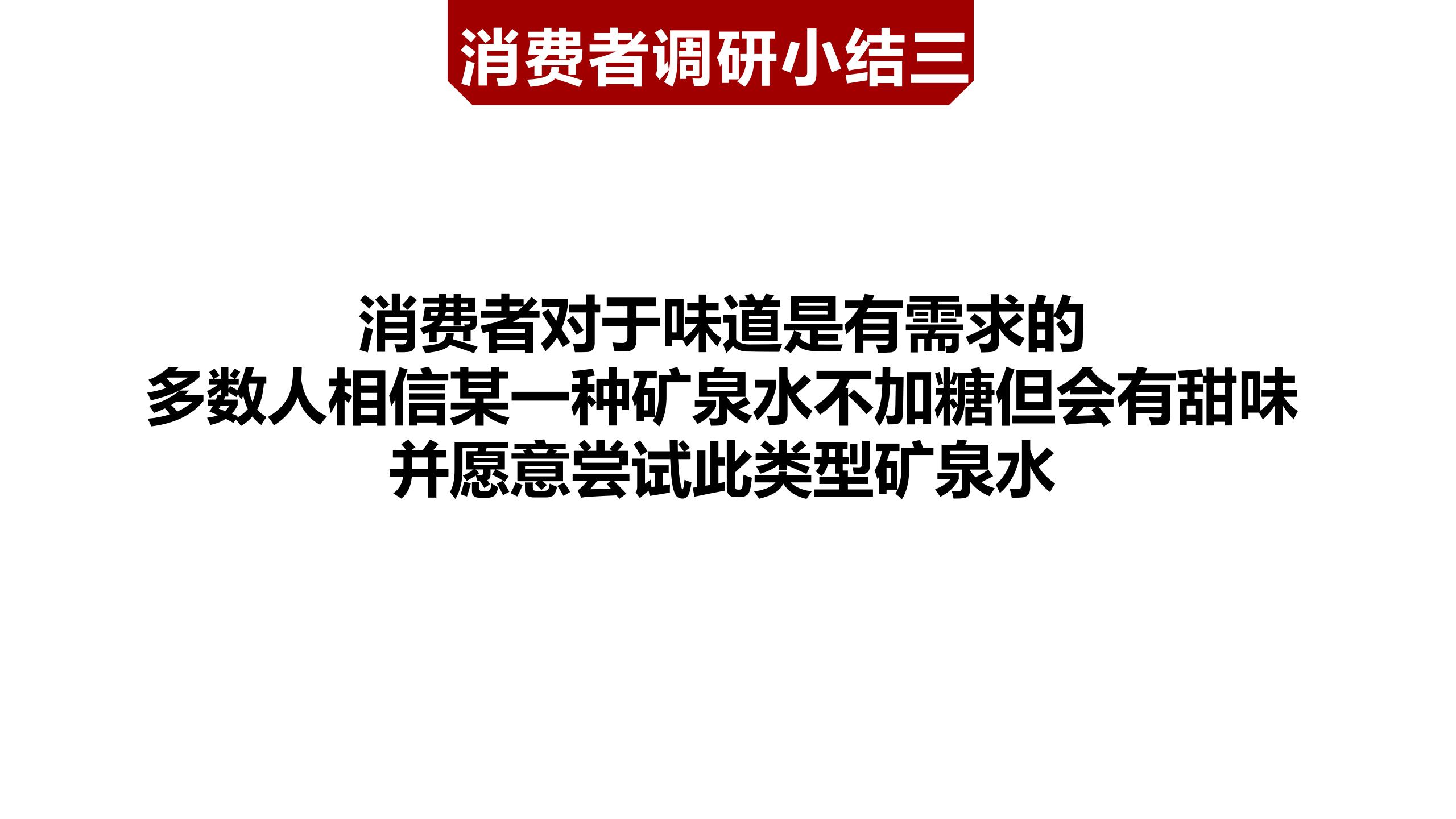 市場(chǎng)調研報告_01(16).jpg