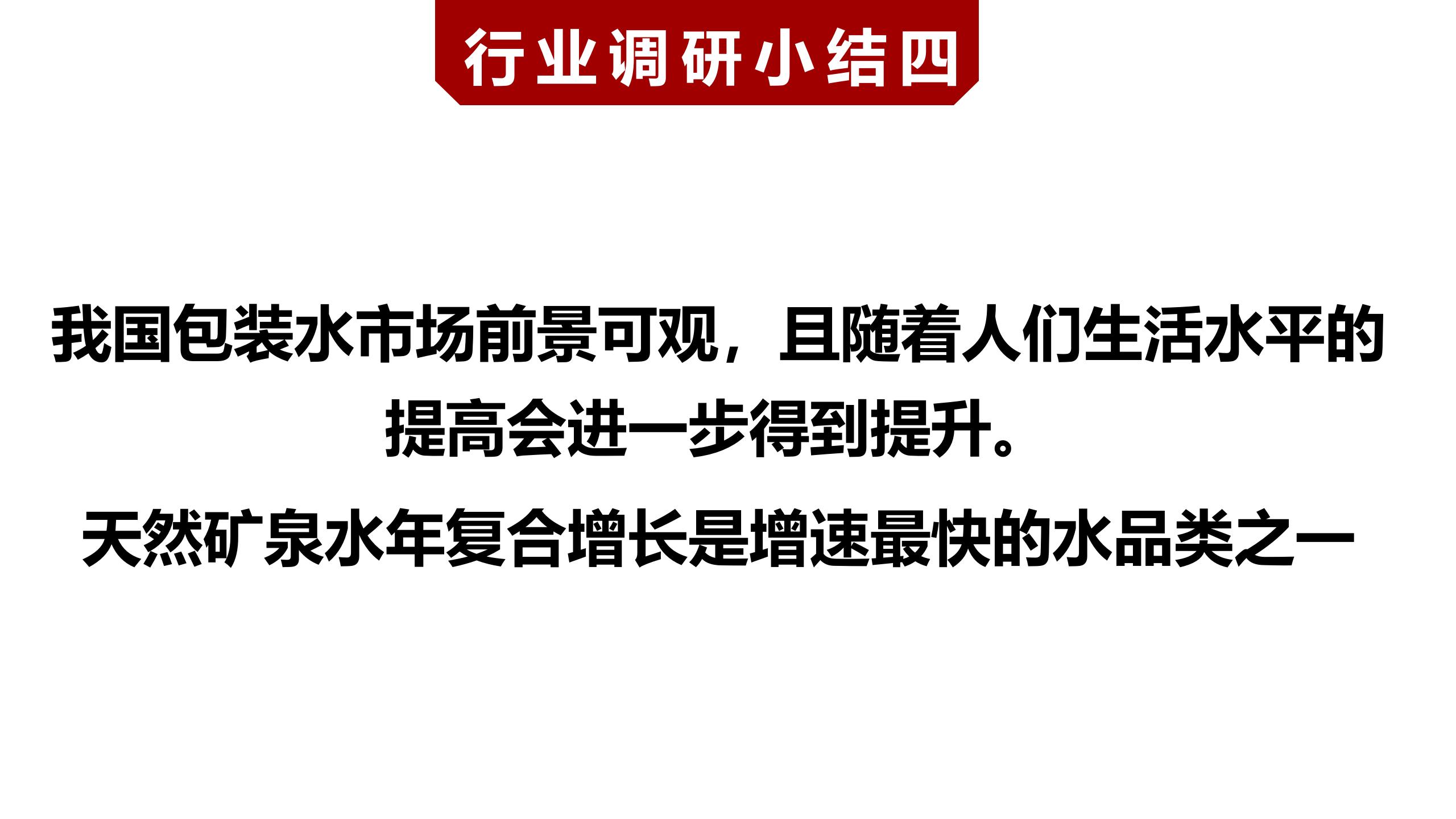 市場(chǎng)調研報告_01(3).jpg